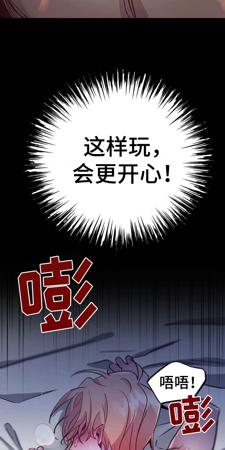 《魔王逆谋》漫画最新章节第10章：仿佛在燃烧免费下拉式在线观看章节第【7】张图片