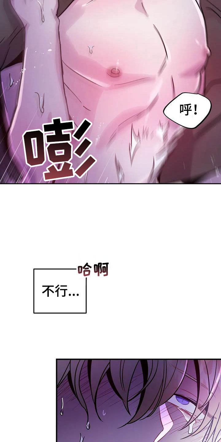 【魔王逆谋】漫画-（第11章：给我认真点）章节漫画下拉式图片-9.jpg