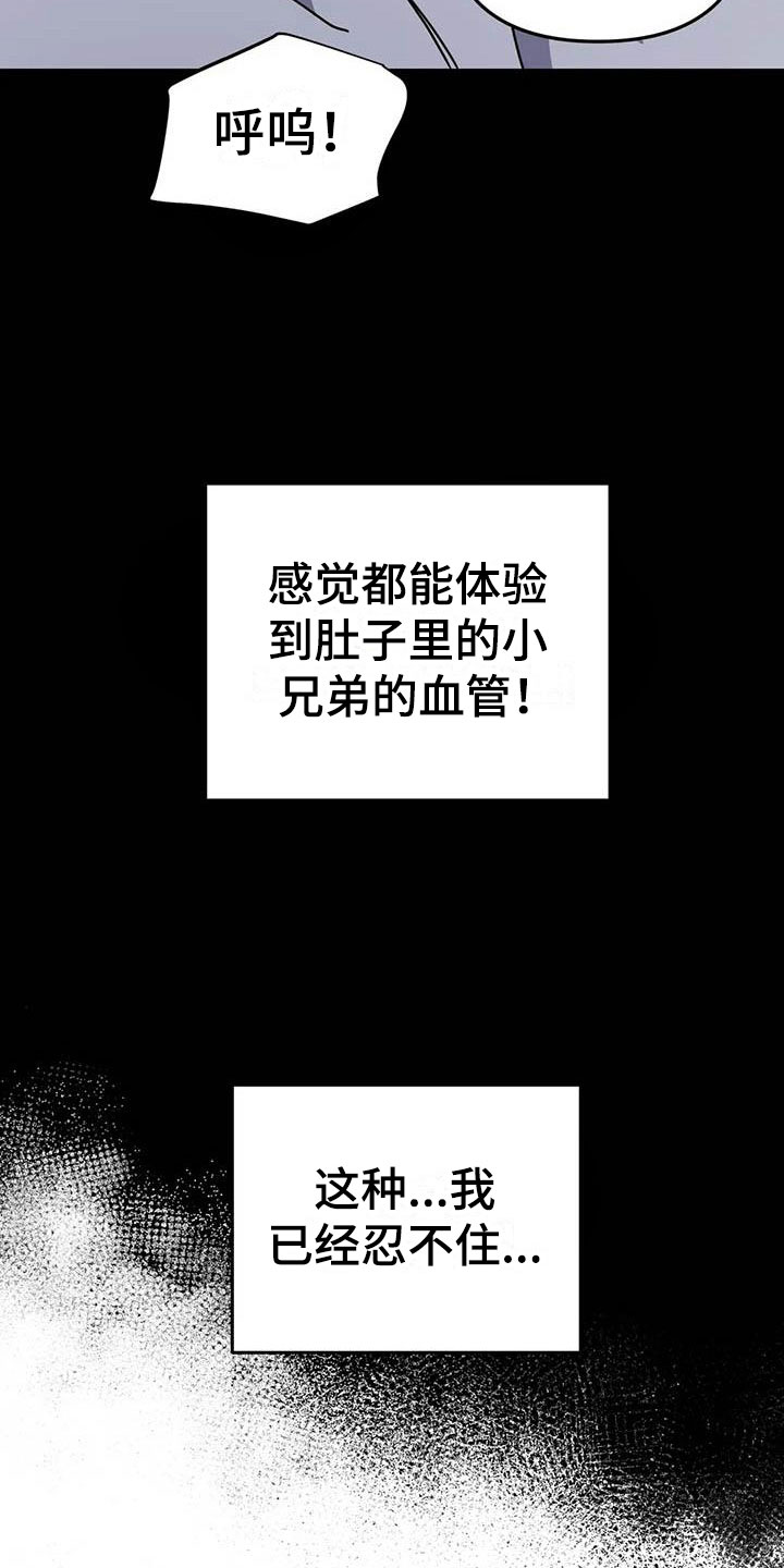 《魔王逆谋》漫画最新章节第11章：给我认真点免费下拉式在线观看章节第【13】张图片