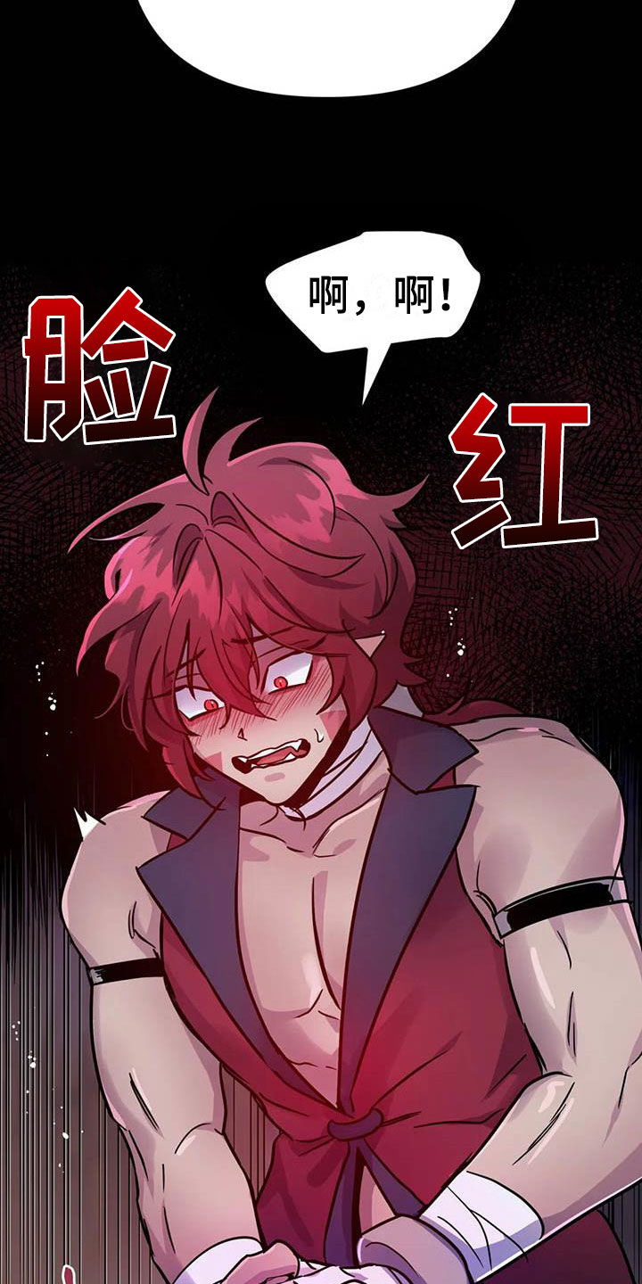 《魔王逆谋》漫画最新章节第12章：又来一个人免费下拉式在线观看章节第【11】张图片