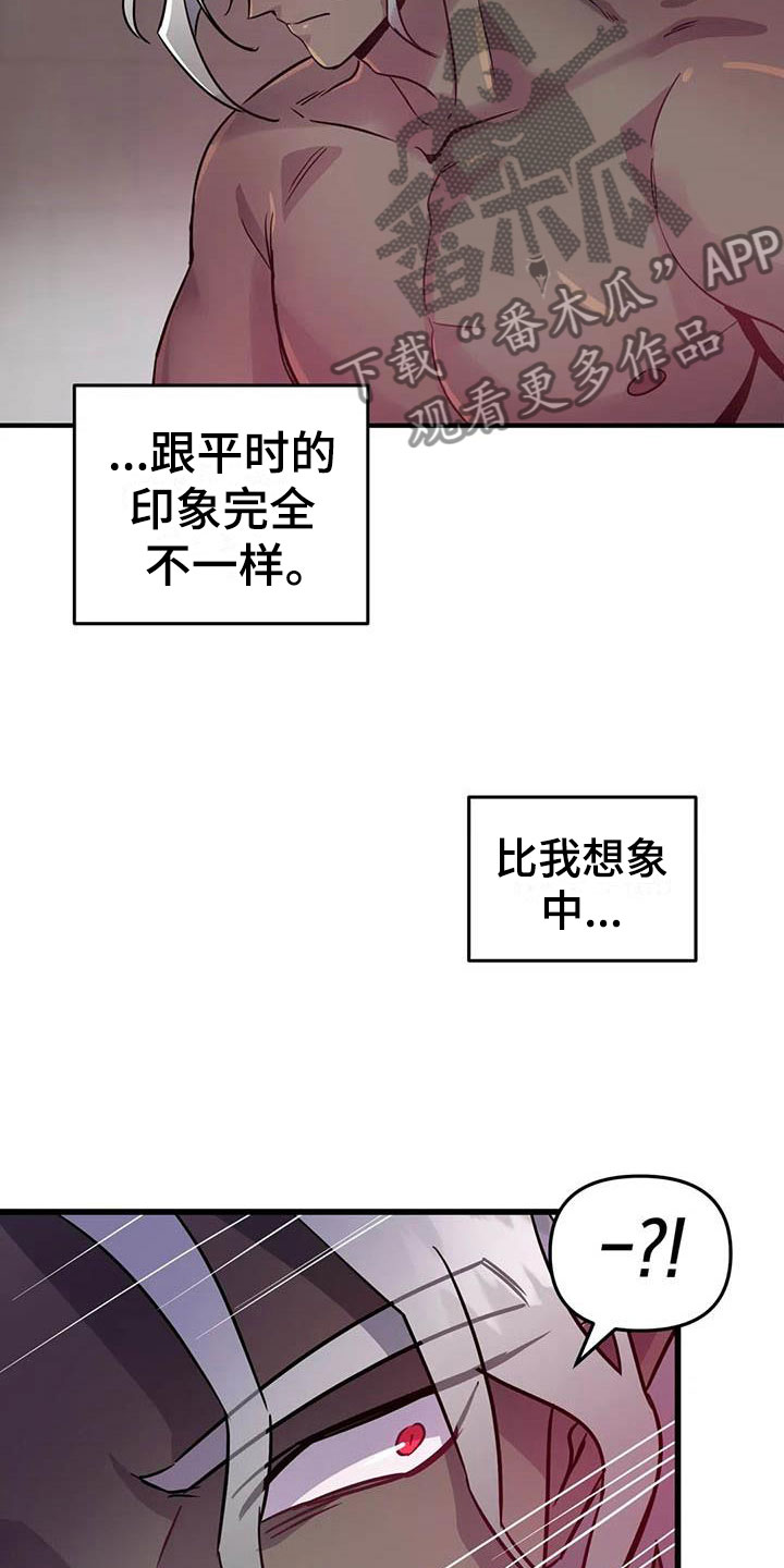 《魔王逆谋》漫画最新章节第12章：又来一个人免费下拉式在线观看章节第【25】张图片