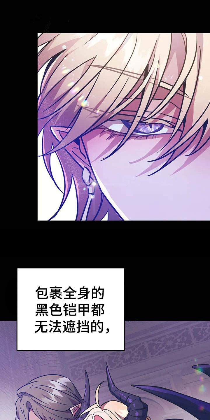 《魔王逆谋》漫画最新章节第12章：又来一个人免费下拉式在线观看章节第【18】张图片