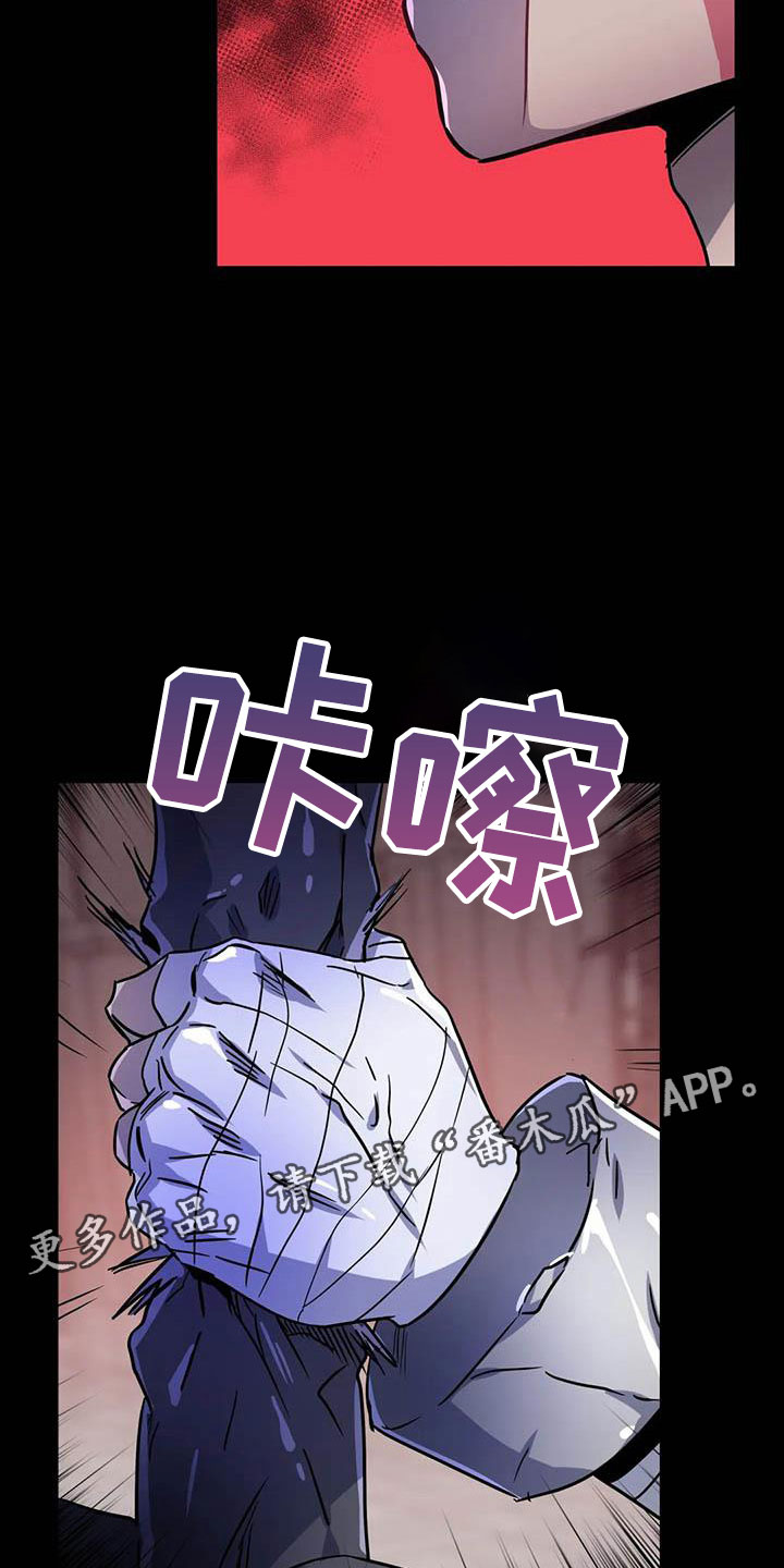 《魔王逆谋》漫画最新章节第12章：又来一个人免费下拉式在线观看章节第【2】张图片