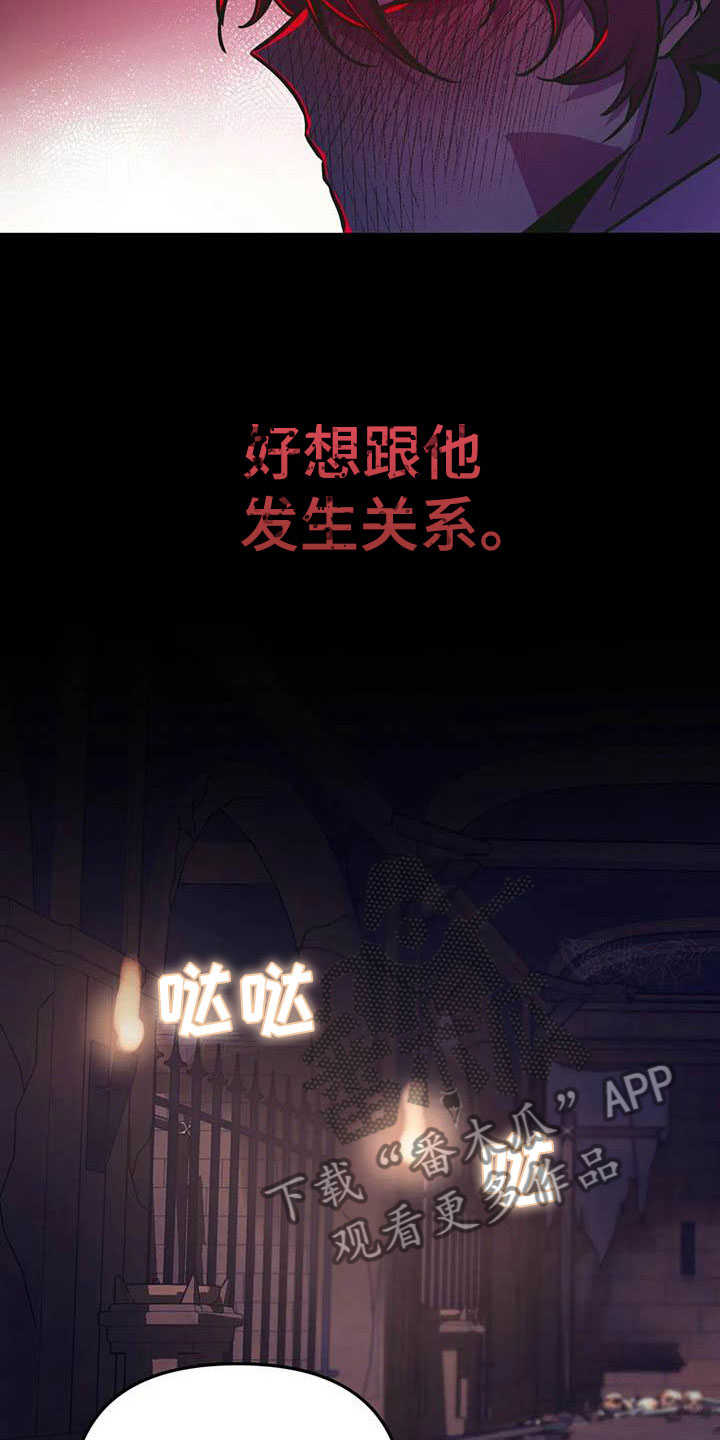 《魔王逆谋》漫画最新章节第12章：又来一个人免费下拉式在线观看章节第【15】张图片