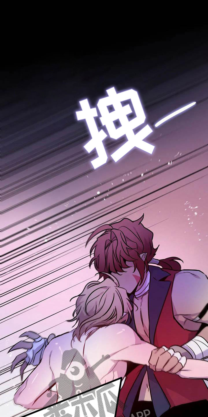 《魔王逆谋》漫画最新章节第13章：是只疯狗免费下拉式在线观看章节第【2】张图片