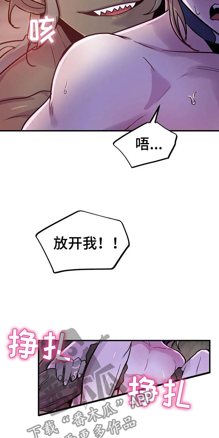 《魔王逆谋》漫画最新章节第13章：是只疯狗免费下拉式在线观看章节第【19】张图片