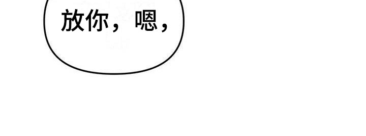 《魔王逆谋》漫画最新章节第13章：是只疯狗免费下拉式在线观看章节第【17】张图片