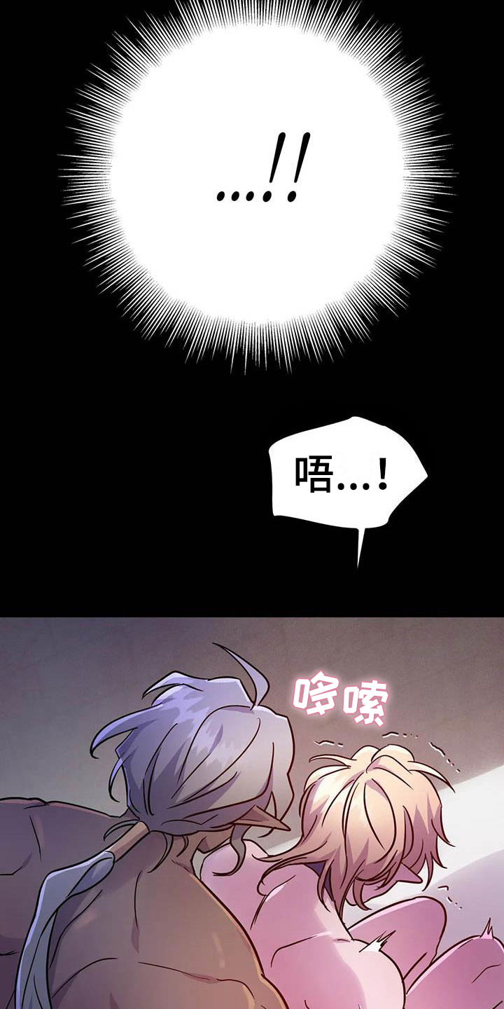 《魔王逆谋》漫画最新章节第13章：是只疯狗免费下拉式在线观看章节第【14】张图片