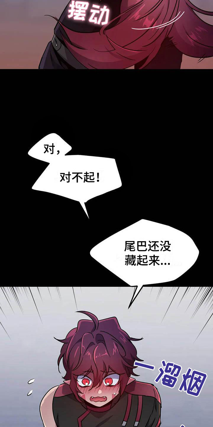 《魔王逆谋》漫画最新章节第14章：忠犬的叛逆免费下拉式在线观看章节第【7】张图片