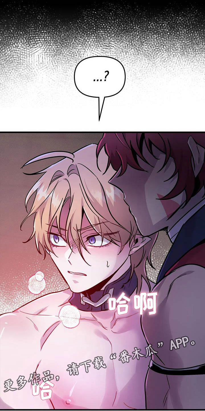 《魔王逆谋》漫画最新章节第14章：忠犬的叛逆免费下拉式在线观看章节第【27】张图片