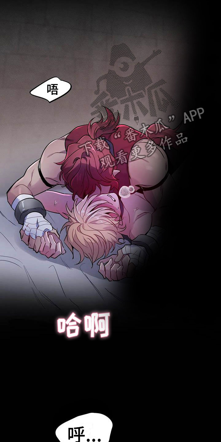 《魔王逆谋》漫画最新章节第15章：牢记此刻免费下拉式在线观看章节第【13】张图片