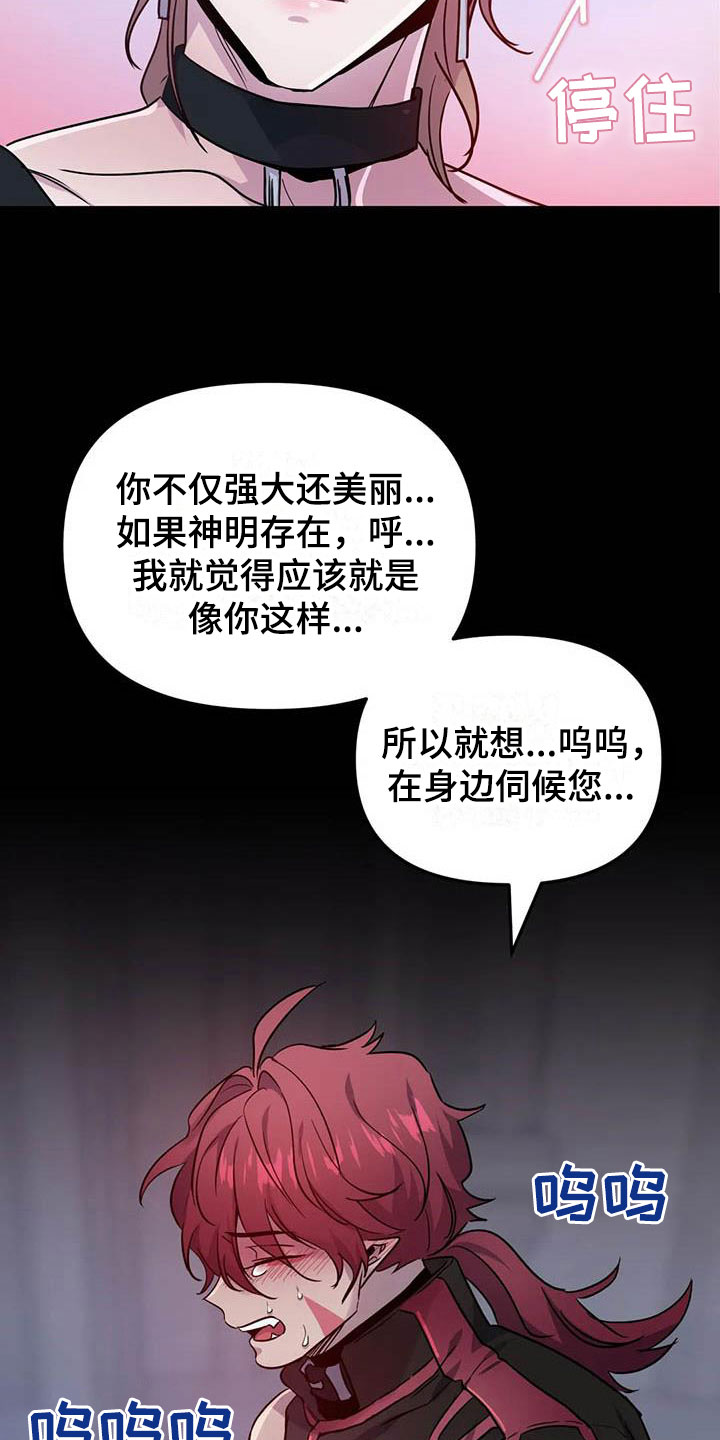 《魔王逆谋》漫画最新章节第15章：牢记此刻免费下拉式在线观看章节第【29】张图片