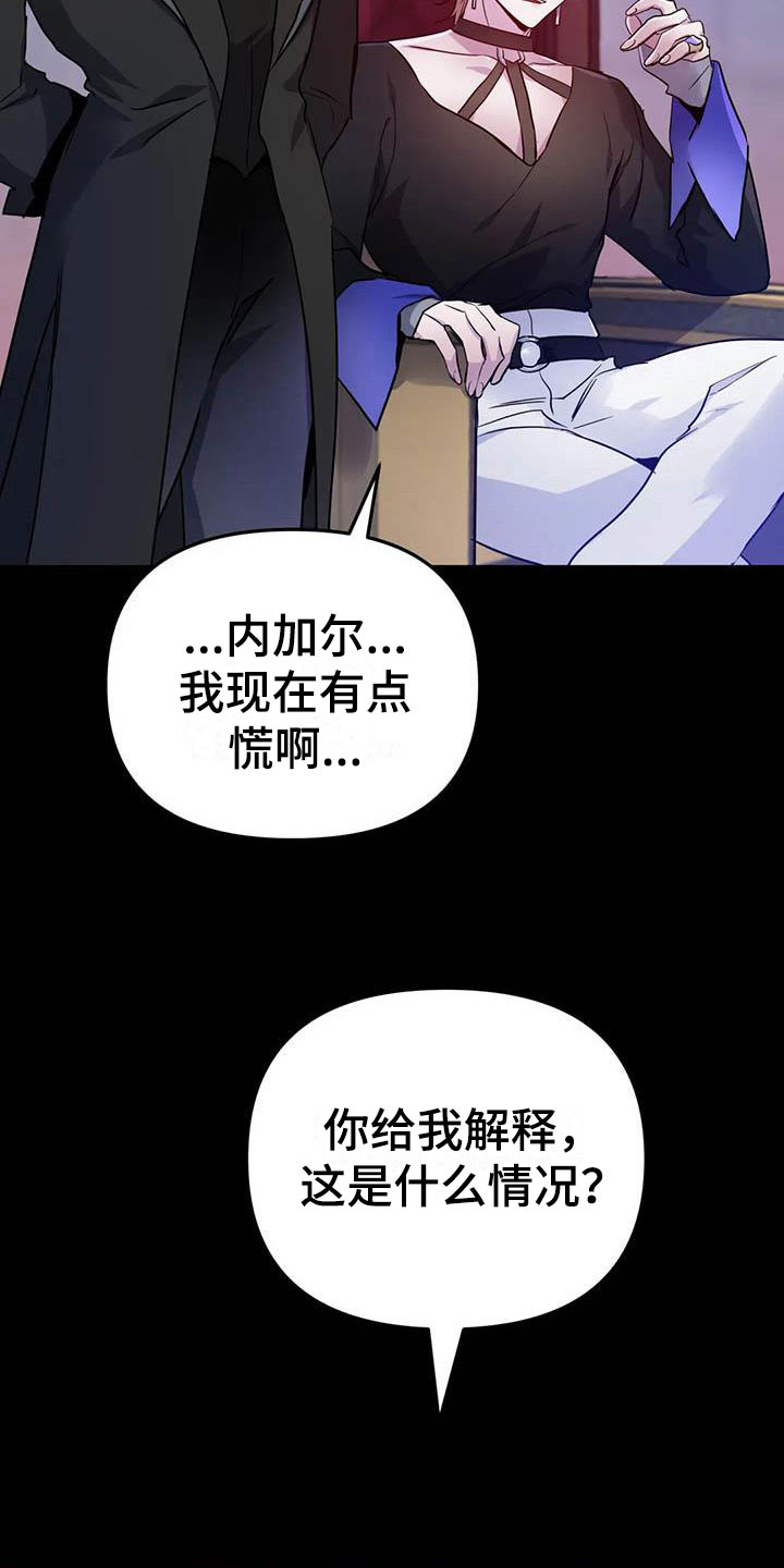 《魔王逆谋》漫画最新章节第15章：牢记此刻免费下拉式在线观看章节第【35】张图片