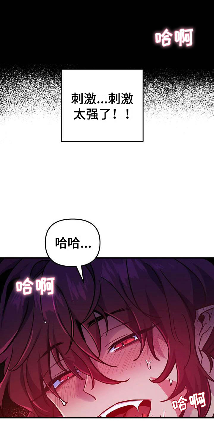 【魔王逆谋】漫画-（第16章：不听话的狗）章节漫画下拉式图片-29.jpg