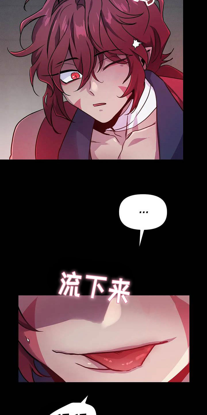 【魔王逆谋】漫画-（第16章：不听话的狗）章节漫画下拉式图片-14.jpg