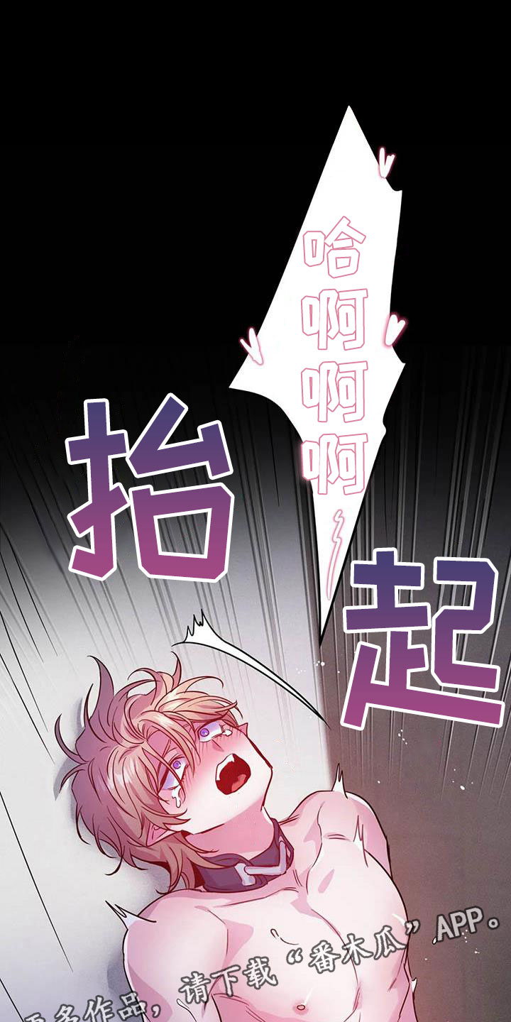 【魔王逆谋】漫画-（第16章：不听话的狗）章节漫画下拉式图片-35.jpg