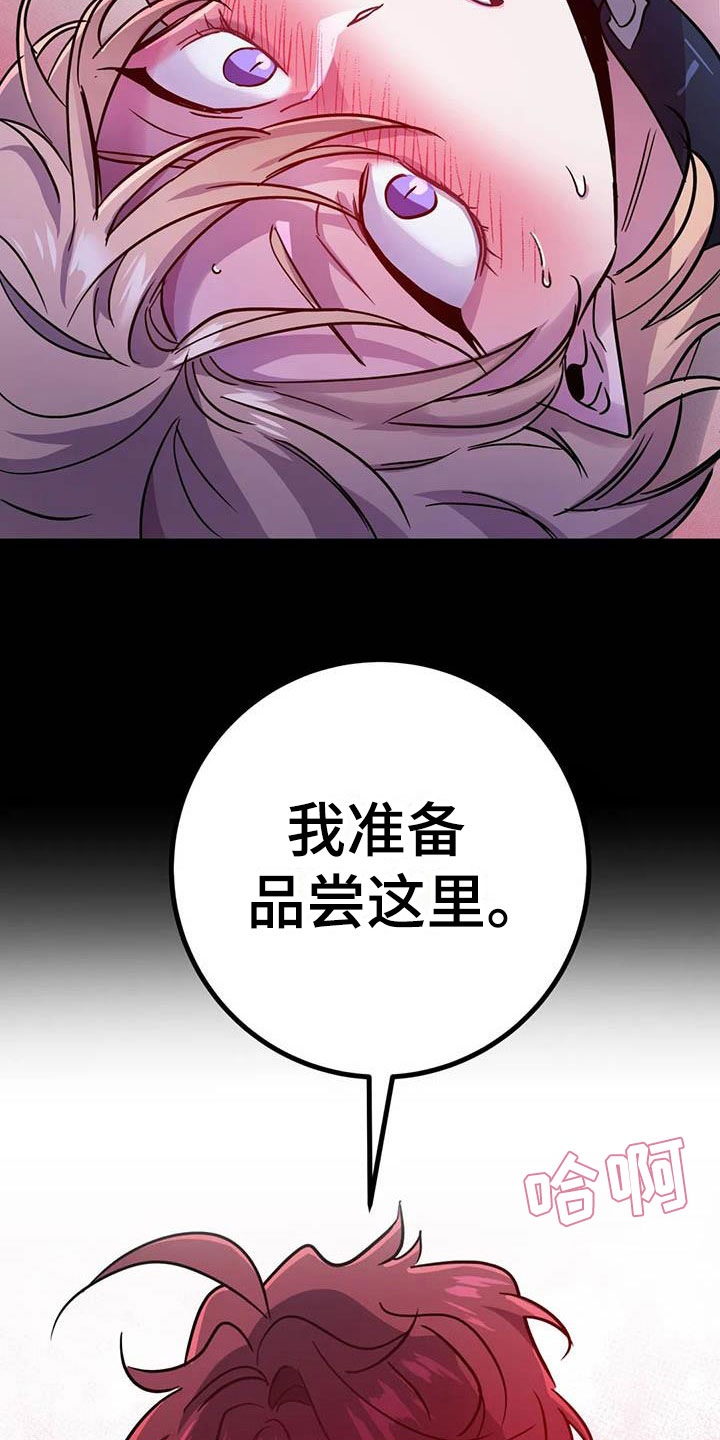 《魔王逆谋》漫画最新章节第17章：开罐时刻免费下拉式在线观看章节第【24】张图片