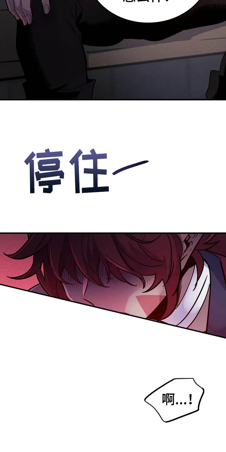 《魔王逆谋》漫画最新章节第17章：开罐时刻免费下拉式在线观看章节第【7】张图片