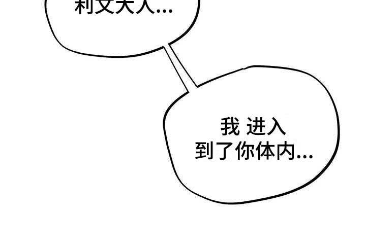 《魔王逆谋》漫画最新章节第18章：疯狂的小狗免费下拉式在线观看章节第【21】张图片