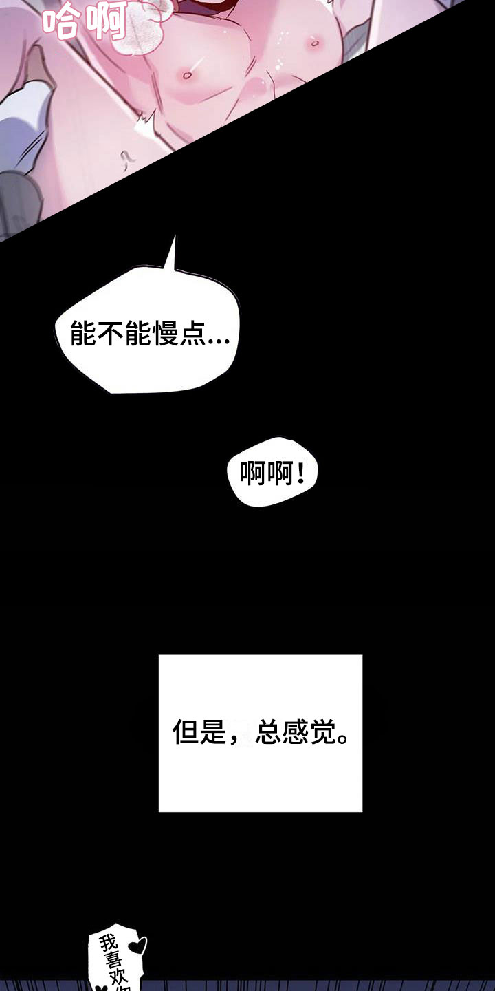 《魔王逆谋》漫画最新章节第18章：疯狂的小狗免费下拉式在线观看章节第【11】张图片