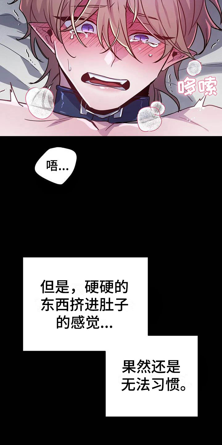 《魔王逆谋》漫画最新章节第18章：疯狂的小狗免费下拉式在线观看章节第【26】张图片