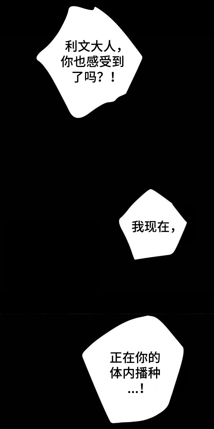 《魔王逆谋》漫画最新章节第18章：疯狂的小狗免费下拉式在线观看章节第【2】张图片