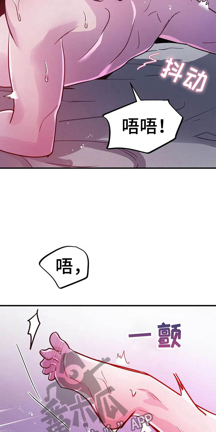 《魔王逆谋》漫画最新章节第19章：双人战场免费下拉式在线观看章节第【15】张图片