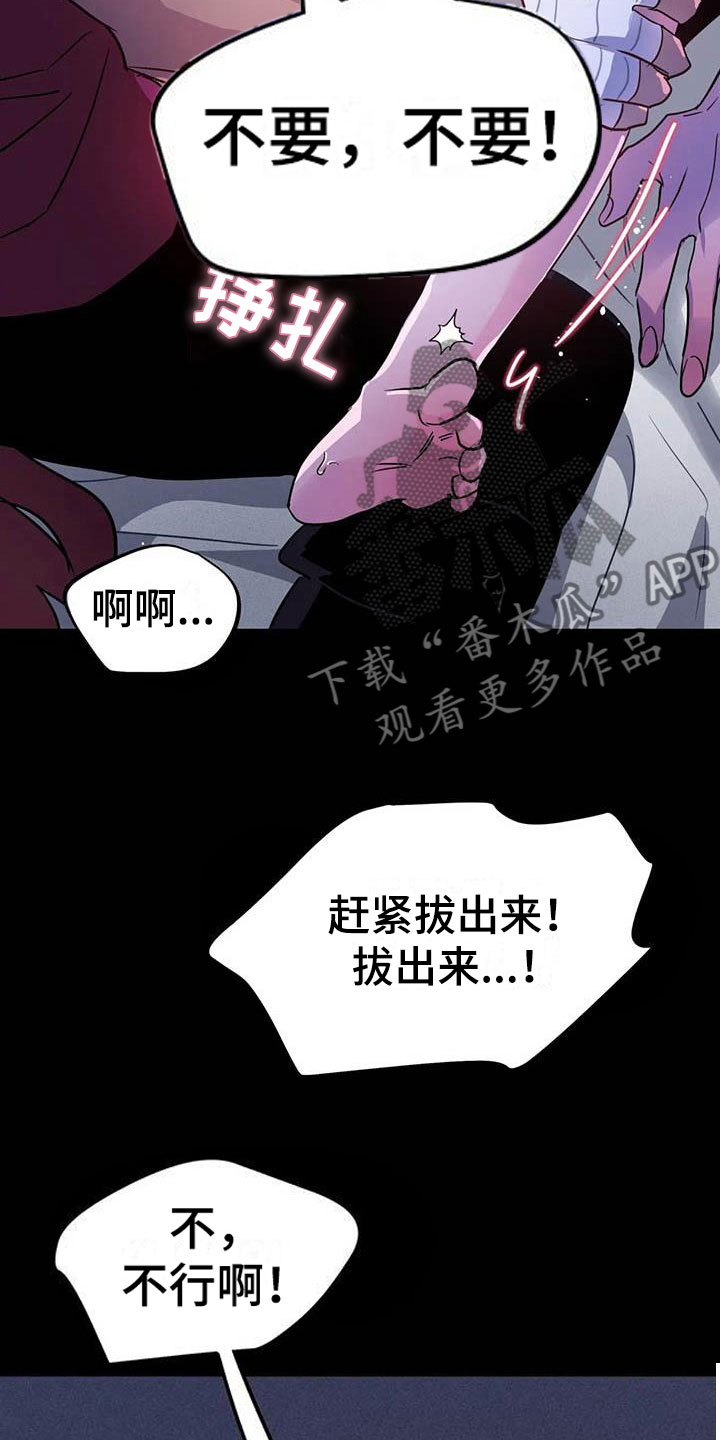 《魔王逆谋》漫画最新章节第19章：双人战场免费下拉式在线观看章节第【34】张图片