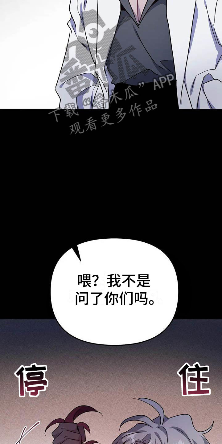 《魔王逆谋》漫画最新章节第20章：两度昏迷免费下拉式在线观看章节第【4】张图片