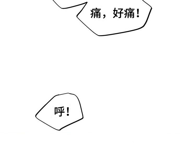 《魔王逆谋》漫画最新章节第20章：两度昏迷免费下拉式在线观看章节第【22】张图片