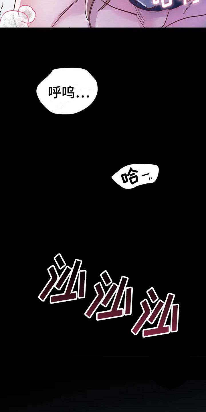 《魔王逆谋》漫画最新章节第20章：两度昏迷免费下拉式在线观看章节第【14】张图片