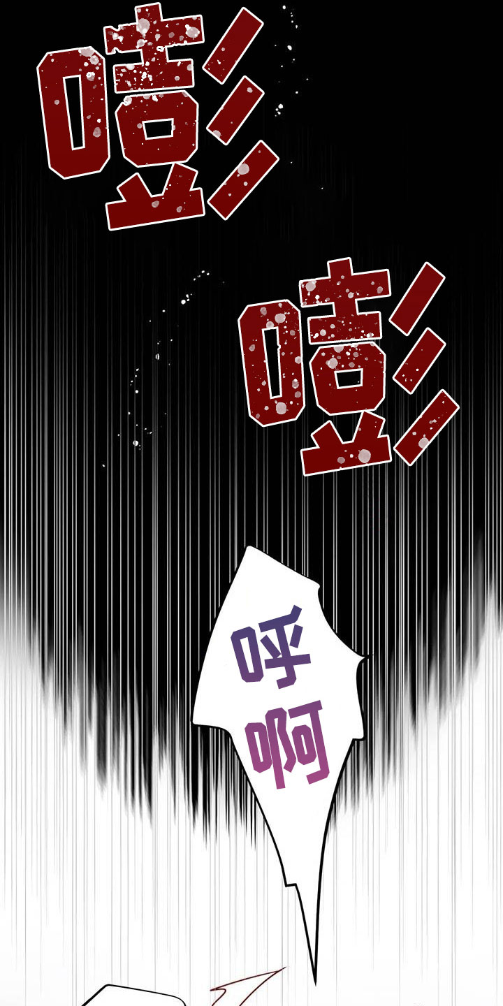 《魔王逆谋》漫画最新章节第20章：两度昏迷免费下拉式在线观看章节第【30】张图片