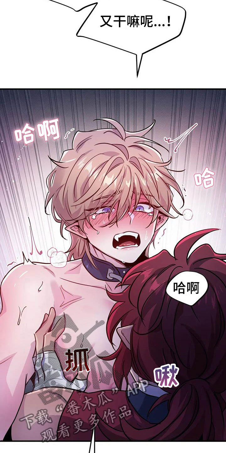 《魔王逆谋》漫画最新章节第20章：两度昏迷免费下拉式在线观看章节第【19】张图片