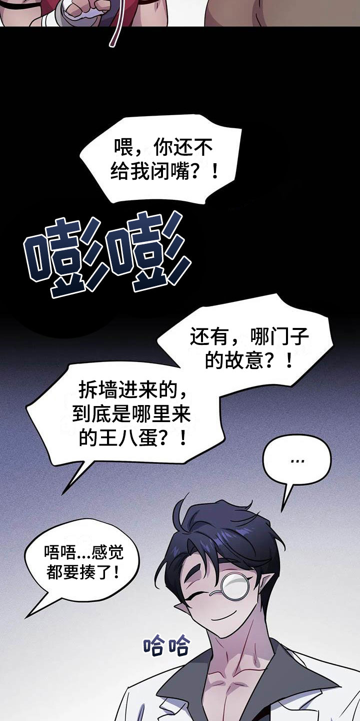 《魔王逆谋》漫画最新章节第20章：两度昏迷免费下拉式在线观看章节第【5】张图片