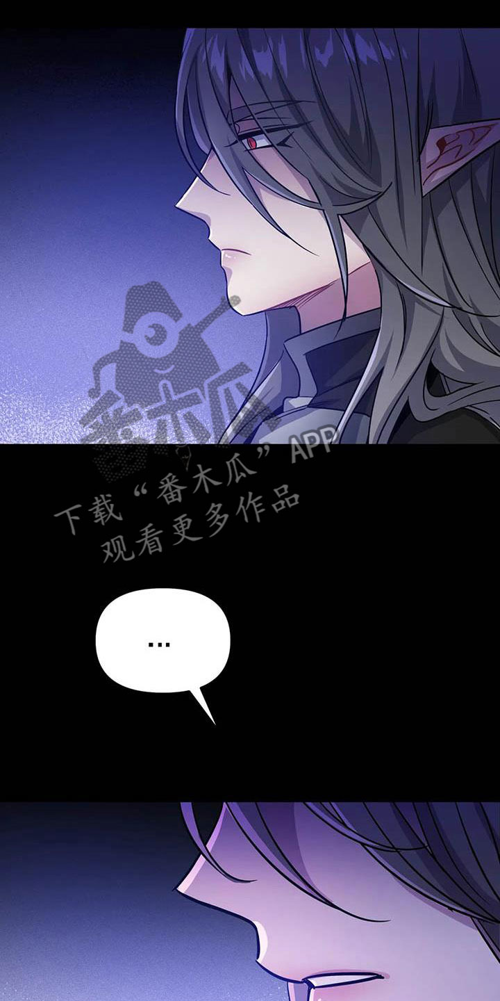 《魔王逆谋》漫画最新章节第21章：等待的果实免费下拉式在线观看章节第【22】张图片