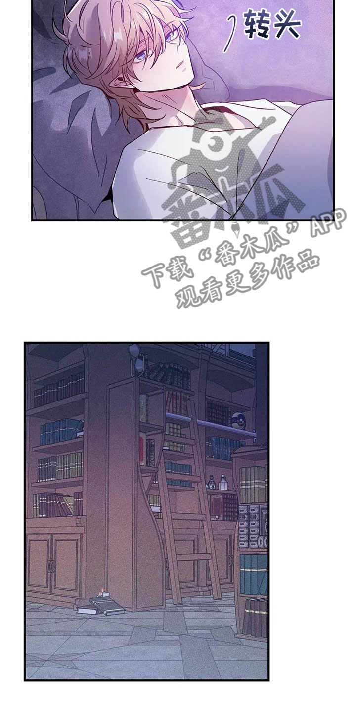 《魔王逆谋》漫画最新章节第21章：等待的果实免费下拉式在线观看章节第【4】张图片