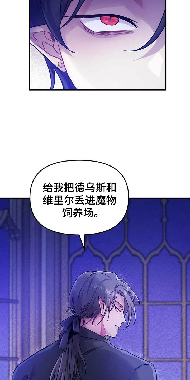 《魔王逆谋》漫画最新章节第21章：等待的果实免费下拉式在线观看章节第【9】张图片