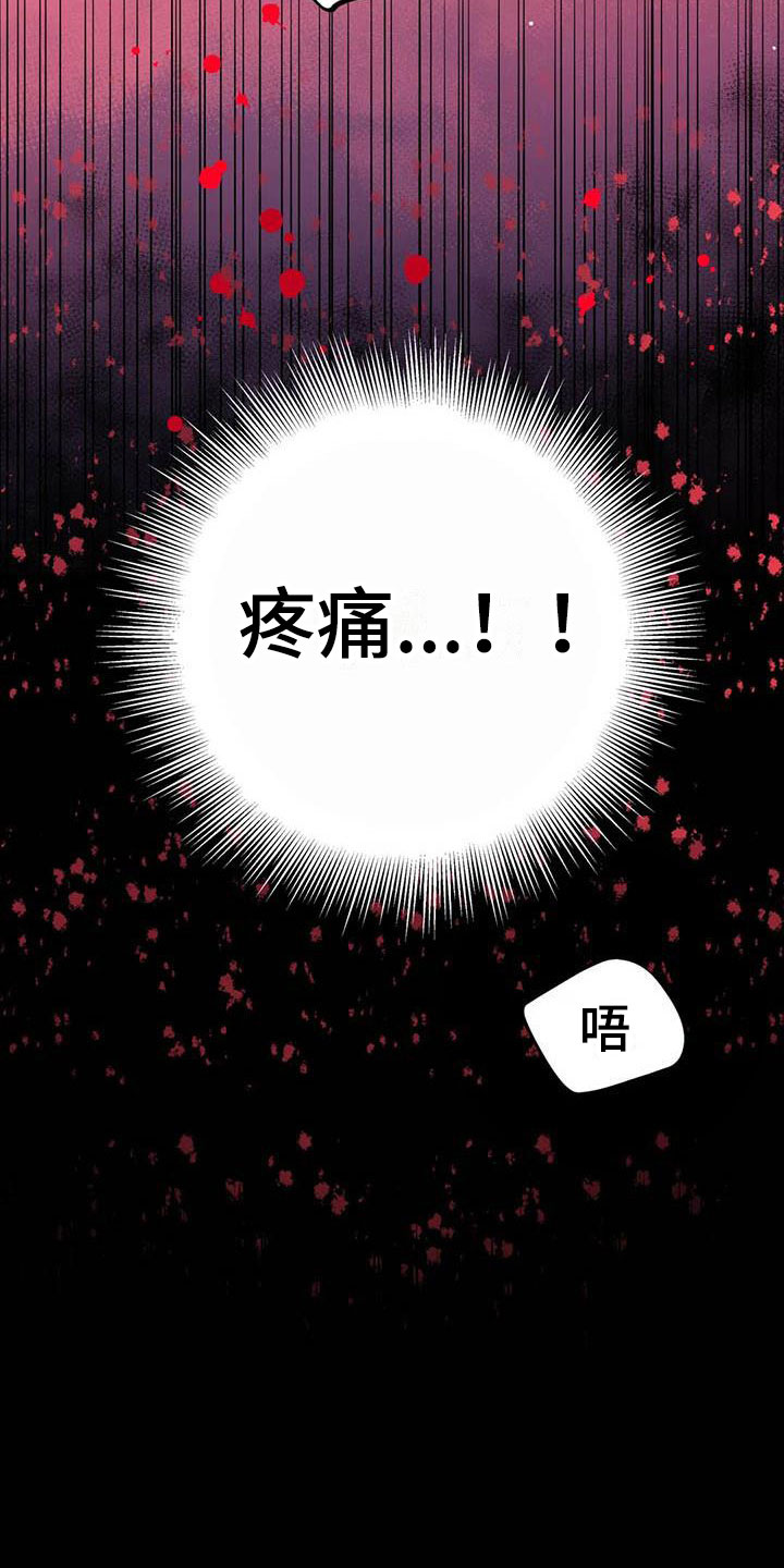 《魔王逆谋》漫画最新章节第22章：因果倒错免费下拉式在线观看章节第【21】张图片