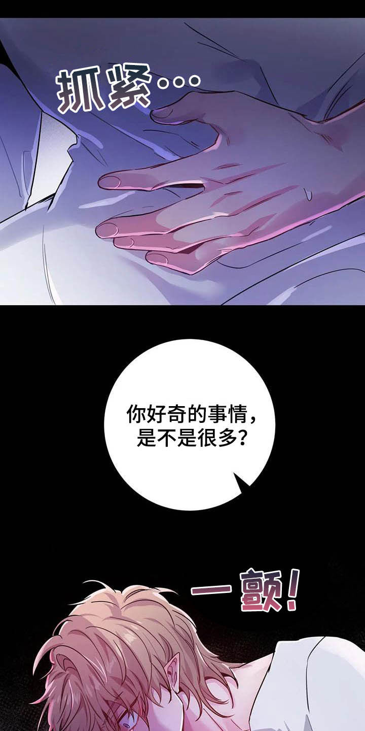 《魔王逆谋》漫画最新章节第23章：比大小免费下拉式在线观看章节第【22】张图片