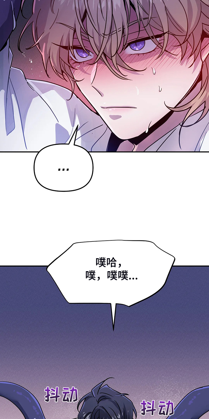 《魔王逆谋》漫画最新章节第26章：你确实不一样免费下拉式在线观看章节第【6】张图片