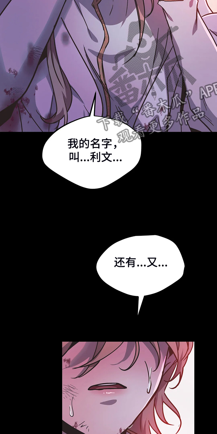 【魔王逆谋】漫画-（第27章：我的记忆）章节漫画下拉式图片-19.jpg