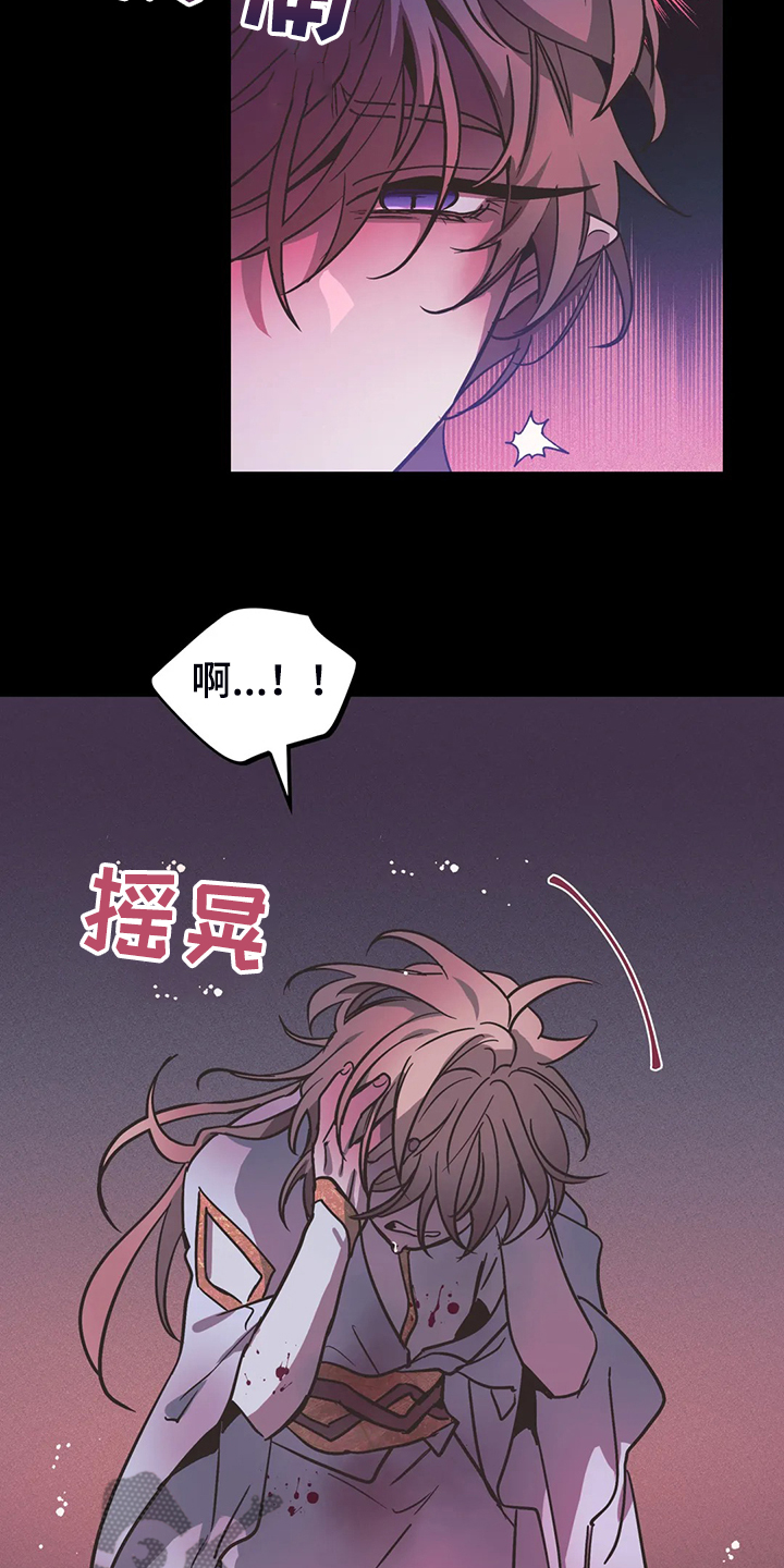 《魔王逆谋》漫画最新章节第27章：我的记忆免费下拉式在线观看章节第【10】张图片