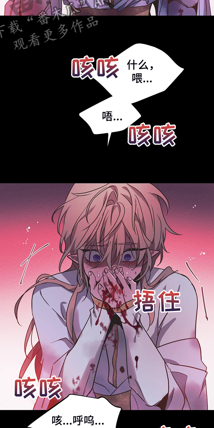 《魔王逆谋》漫画最新章节第27章：我的记忆免费下拉式在线观看章节第【3】张图片