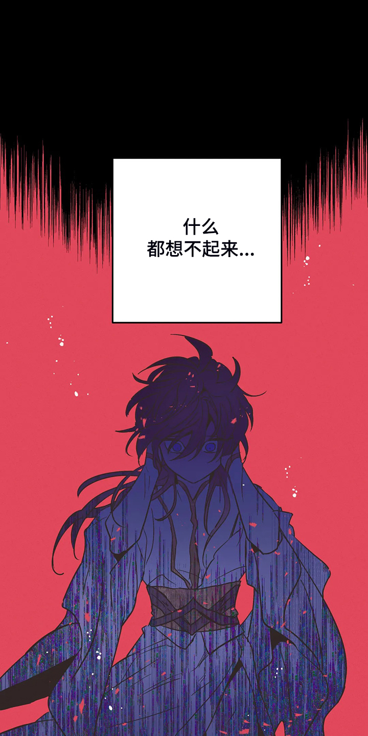 【魔王逆谋】漫画-（第27章：我的记忆）章节漫画下拉式图片-17.jpg