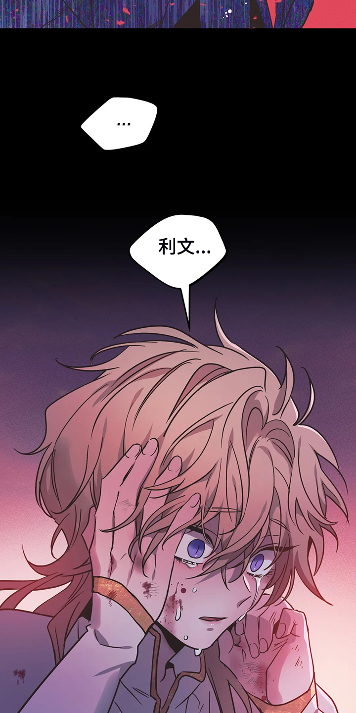 《魔王逆谋》漫画最新章节第27章：我的记忆免费下拉式在线观看章节第【6】张图片