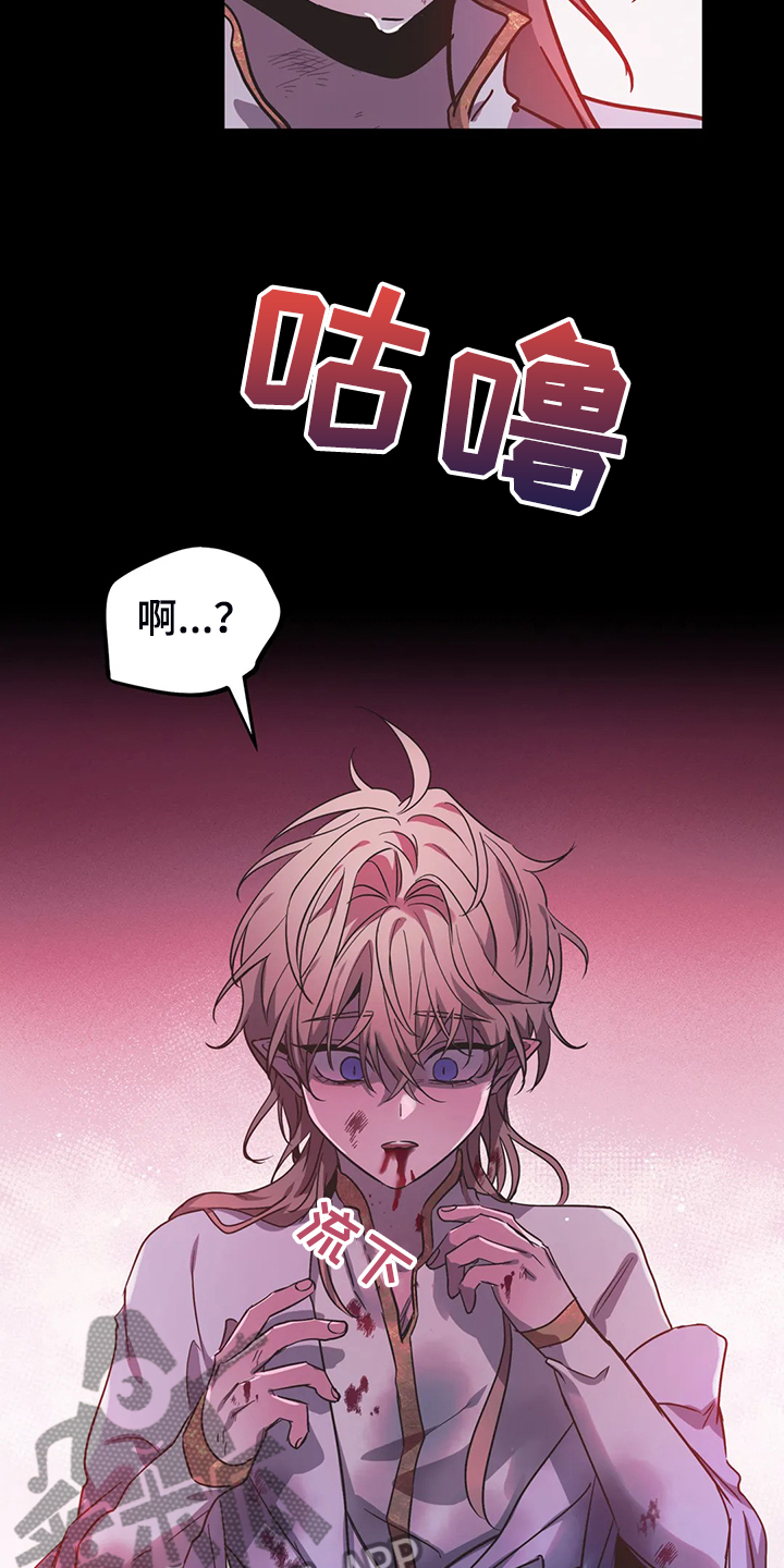 《魔王逆谋》漫画最新章节第27章：我的记忆免费下拉式在线观看章节第【4】张图片