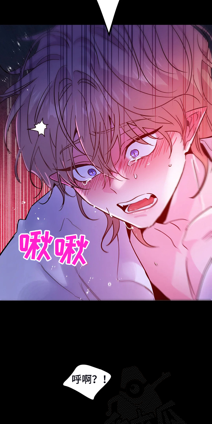 《魔王逆谋》漫画最新章节第29章：难道这是？免费下拉式在线观看章节第【22】张图片