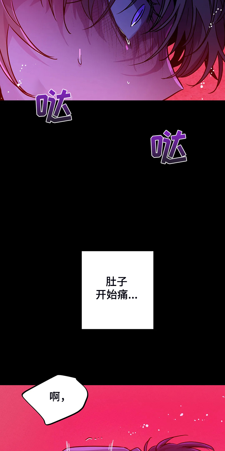 《魔王逆谋》漫画最新章节第29章：难道这是？免费下拉式在线观看章节第【3】张图片