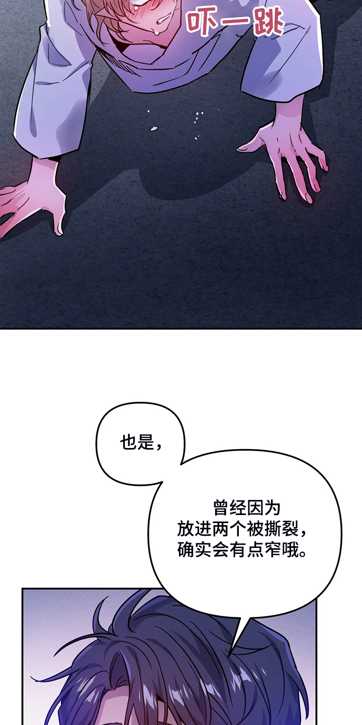 《魔王逆谋》漫画最新章节第29章：难道这是？免费下拉式在线观看章节第【6】张图片