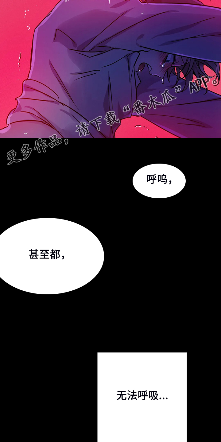 《魔王逆谋》漫画最新章节第29章：难道这是？免费下拉式在线观看章节第【2】张图片